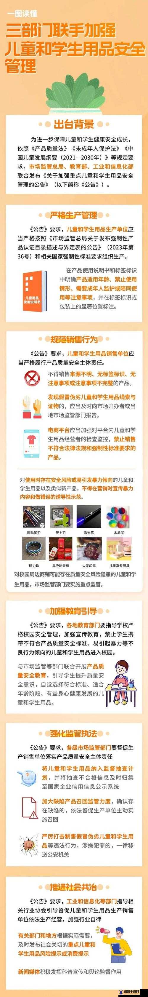 上课佩戴小玩具的注意事项：安全与秩序需兼顾