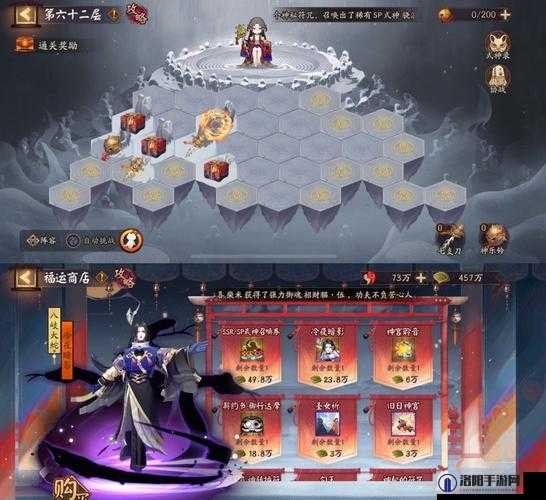 阴阳师雪峰祭台一共多少层，铃炽心舞爬塔活动怎么打
