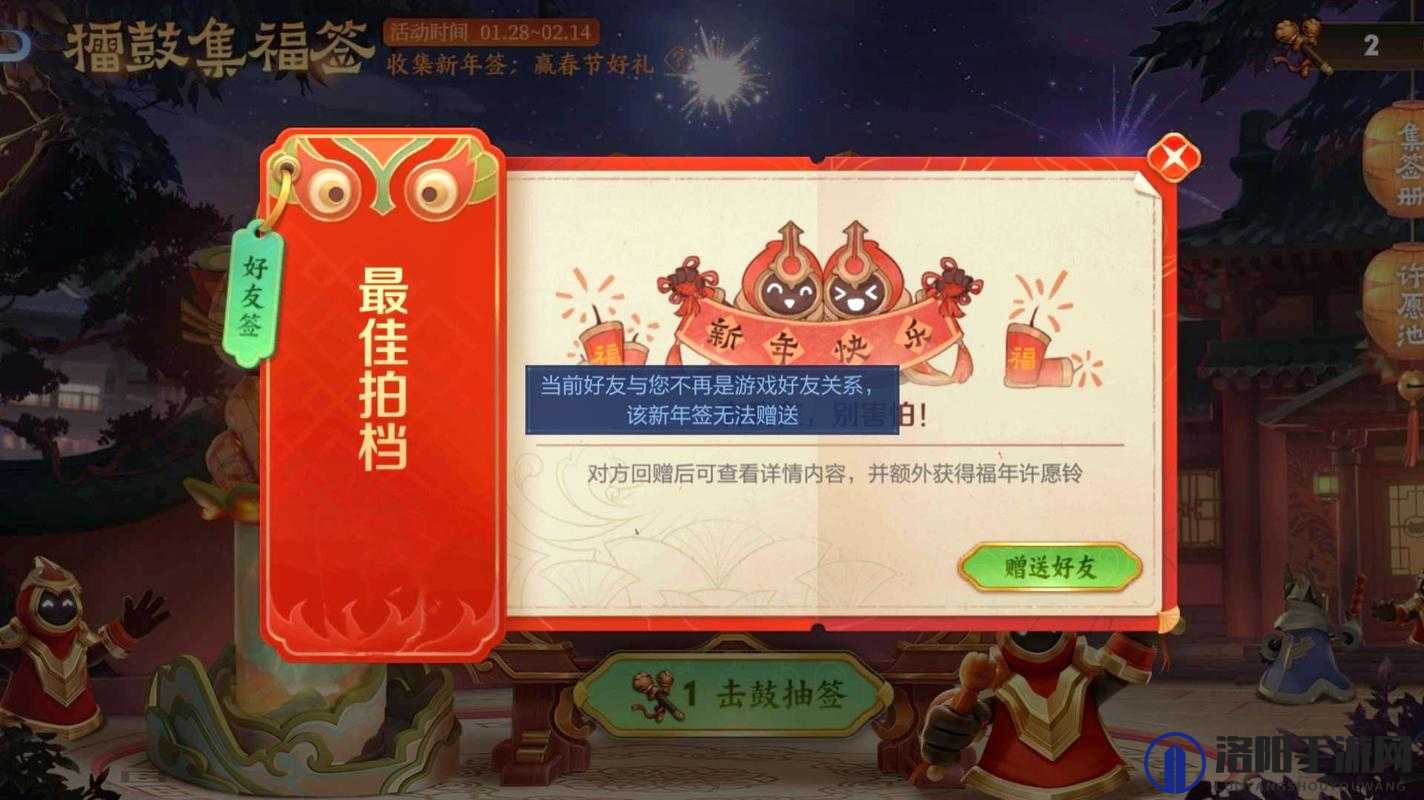 王者荣耀许愿铃获取方式及擂鼓集福许愿铃速刷攻略