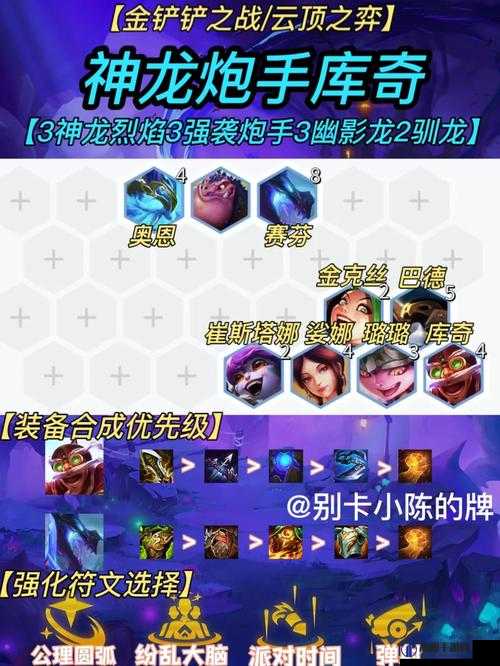 动物江湖PVE打法思路，特效流阵容对战攻略