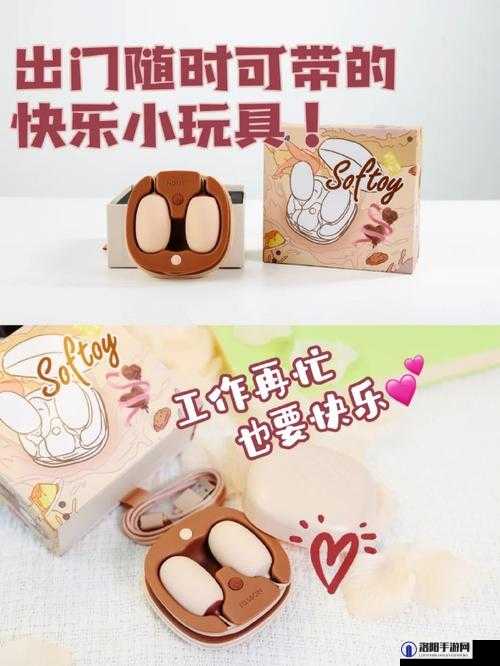 带小玩具逛街的感觉怎么形容：新奇有趣且令人愉悦的体验