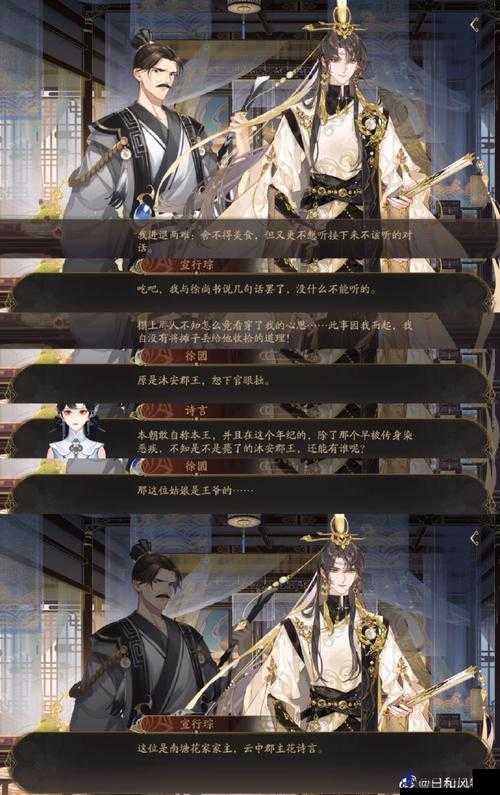 花亦山心之月景宗奇案第三案，珍宝迷踪，真相大白