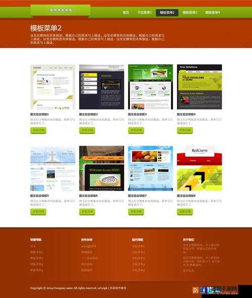 成品网站 w灬源码 1688 网页：带你领略不一样的互联网世界