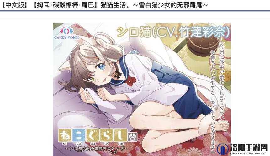 捉弄沉睡的猫娘触摸游戏安卓：一款独特有趣的休闲游戏