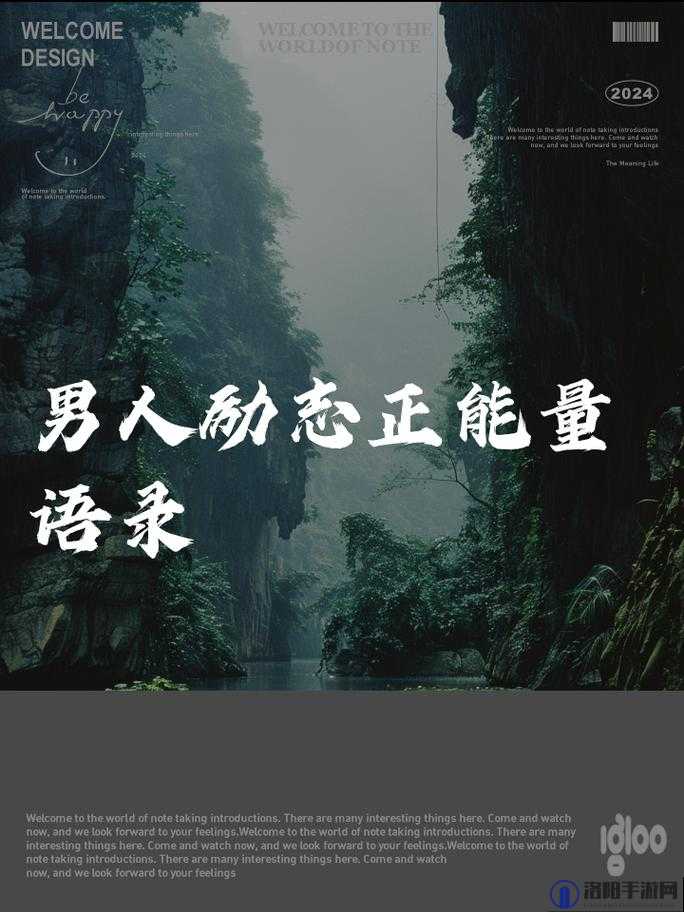 就要鲁就要干：勇往直前努力奋斗创造美好未来