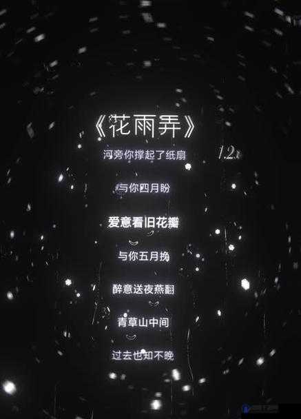 兴云弄雨又春风枕瑶钗:巫山云雨如梦,共赴逍遥之境