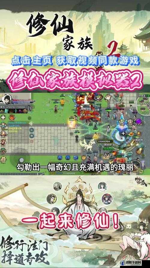 修仙家族模拟器怎么玩，1.2版本佛系玩法个人建议