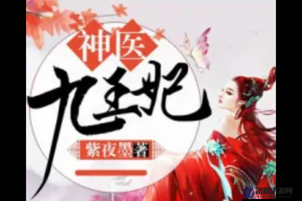 神医不做黑医怎么通关，神医良心医生通关思路攻略