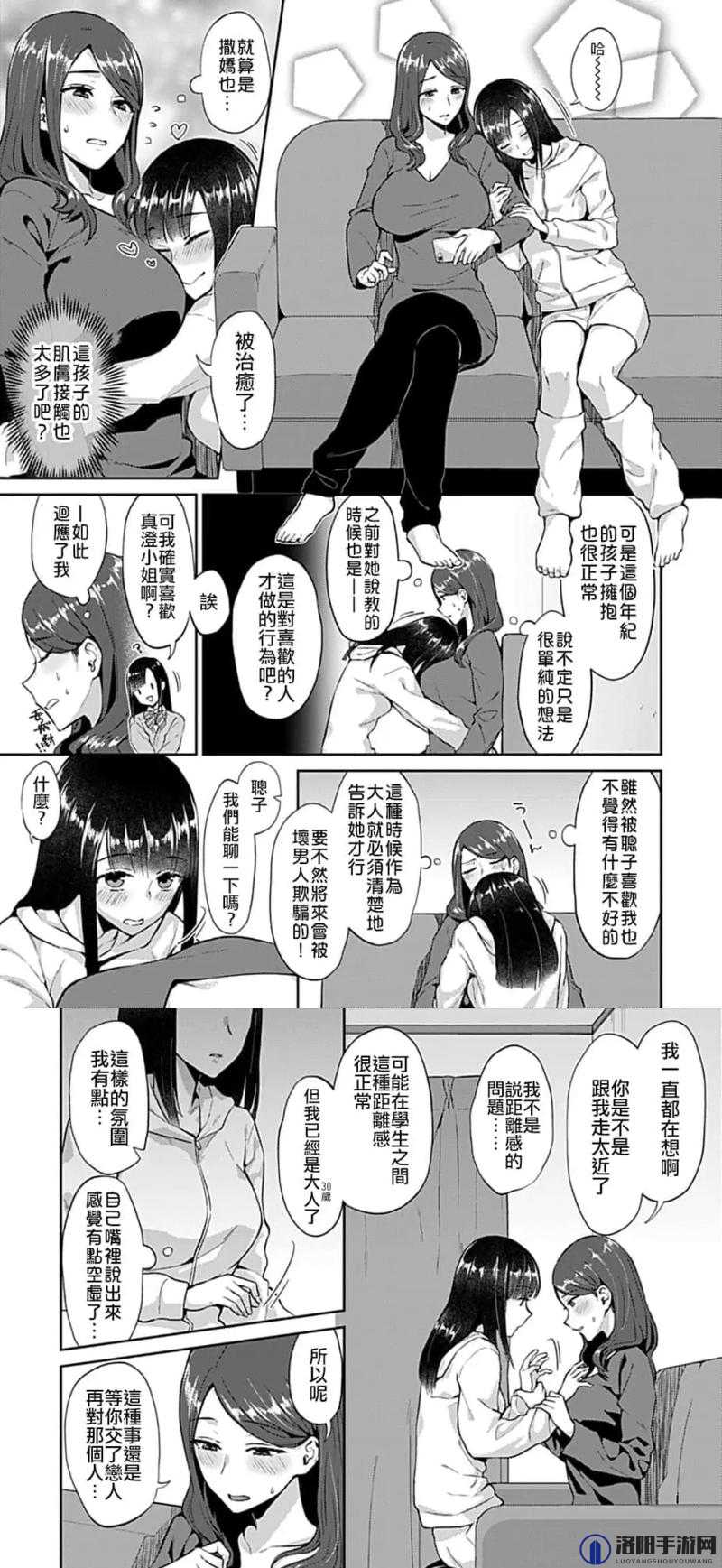 绅士漫画本子的精彩世界与独特魅力