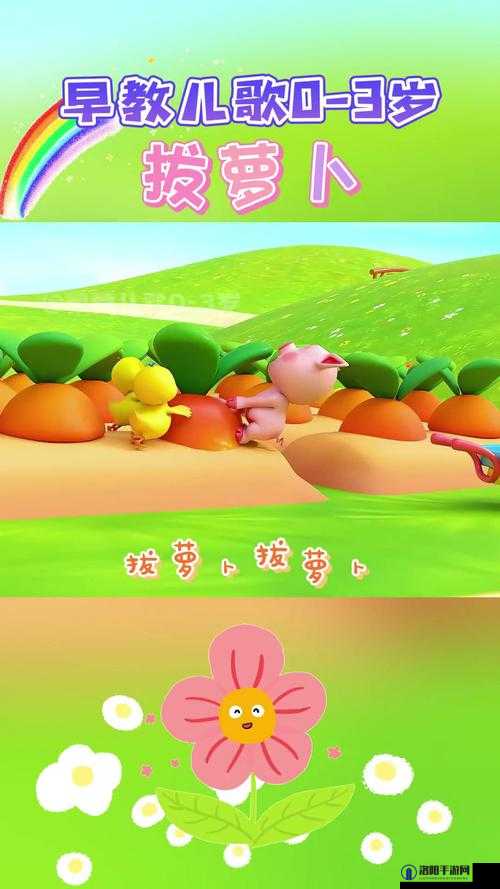 拔萝卜动画免费观看完整版大全：精彩内容一网打尽