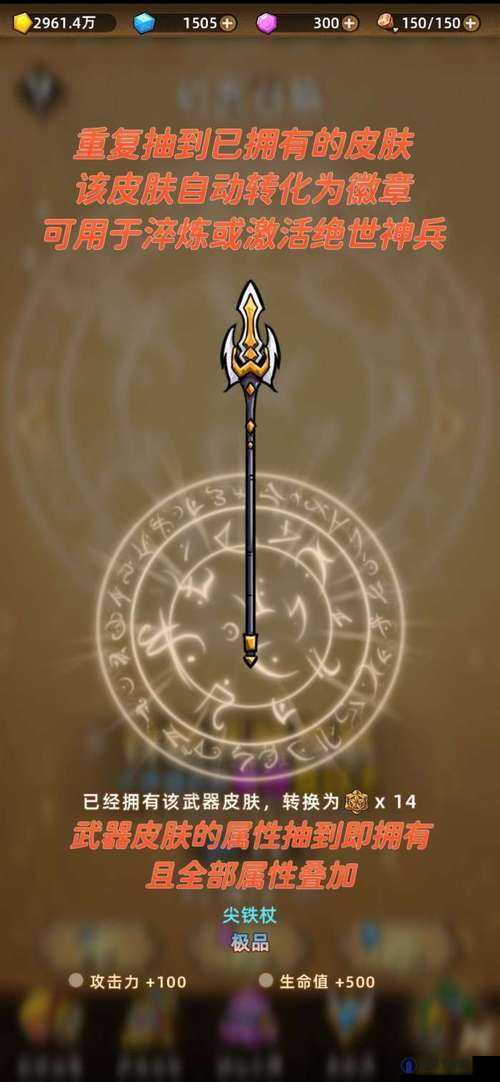 精灵魔塔怎么强化武器 武器系统构成详解