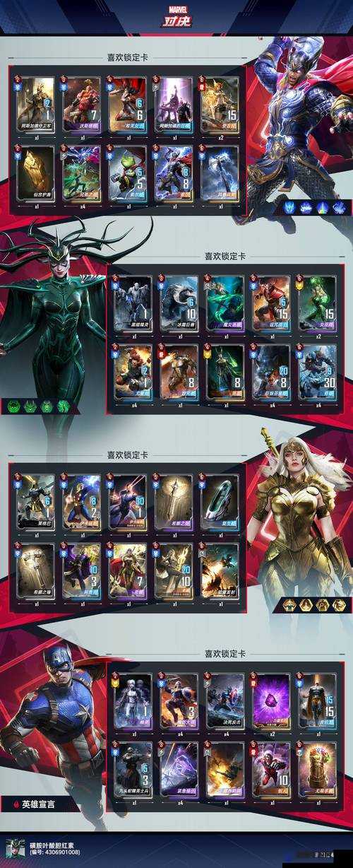 漫威对决希娜振奋流玩法与希娜上分卡组深度解析