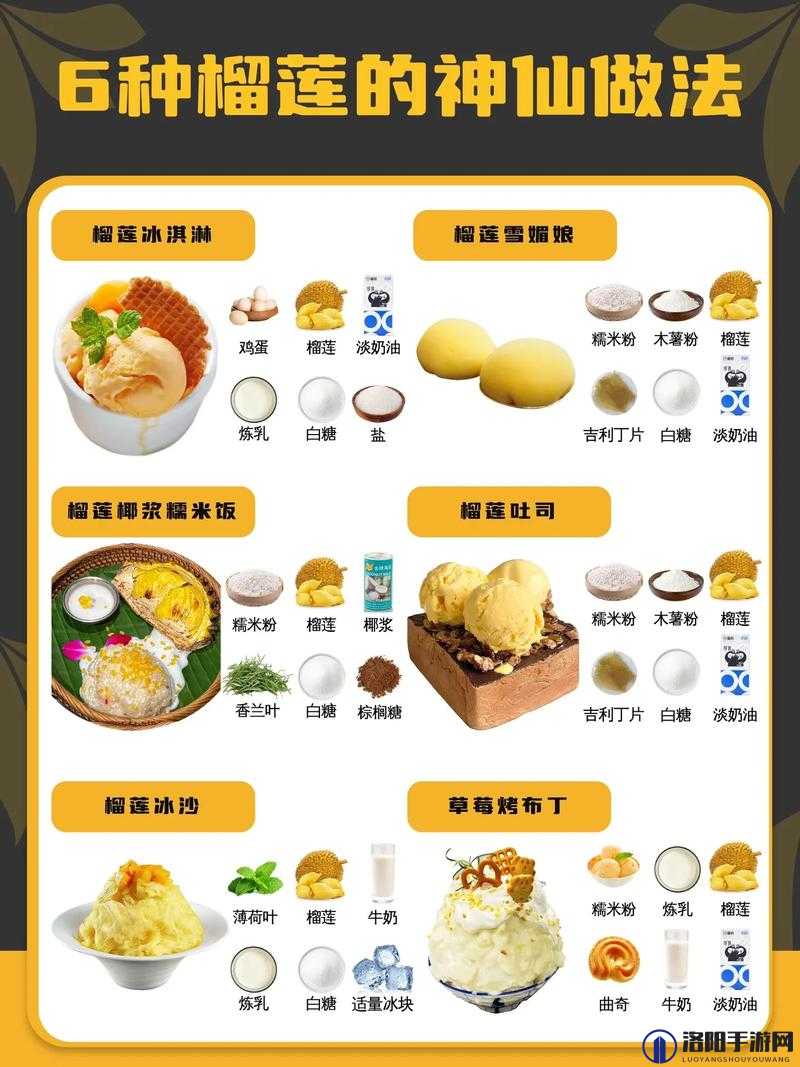 榴莲草莓未满十八岁的做法大全：适合青少年的美味甜品制作秘籍