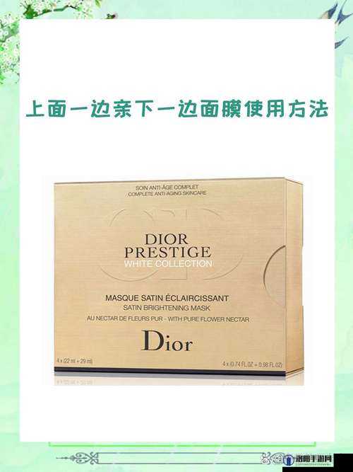 一边亲下一边面膜材质独特功效揭秘