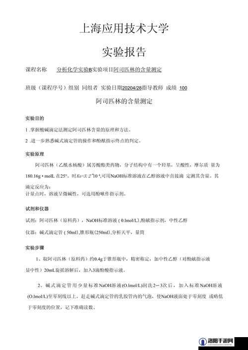 姜汁撞奶 TXT 阿司匹林：关于它们的详细解读与分析