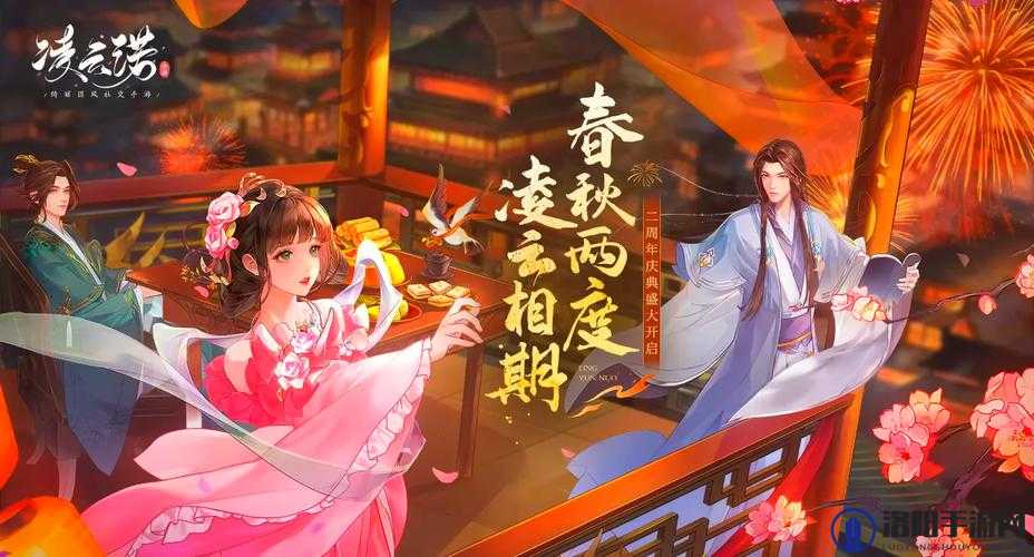 凌云诺手游礼包兑换码，礼包码大全分享