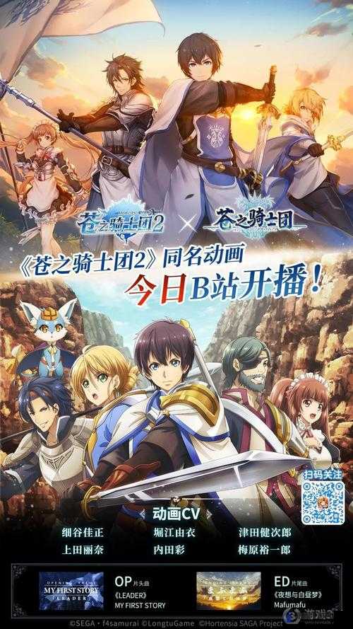 苍之骑士团2新剧情震撼来袭,春节大版本更新前瞻