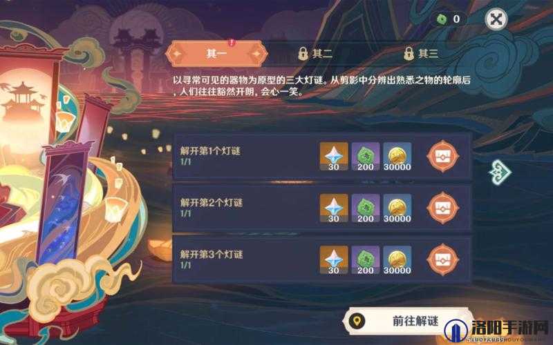 原神灯中妙影灯谜怎么解，灯谜答案旋转攻略