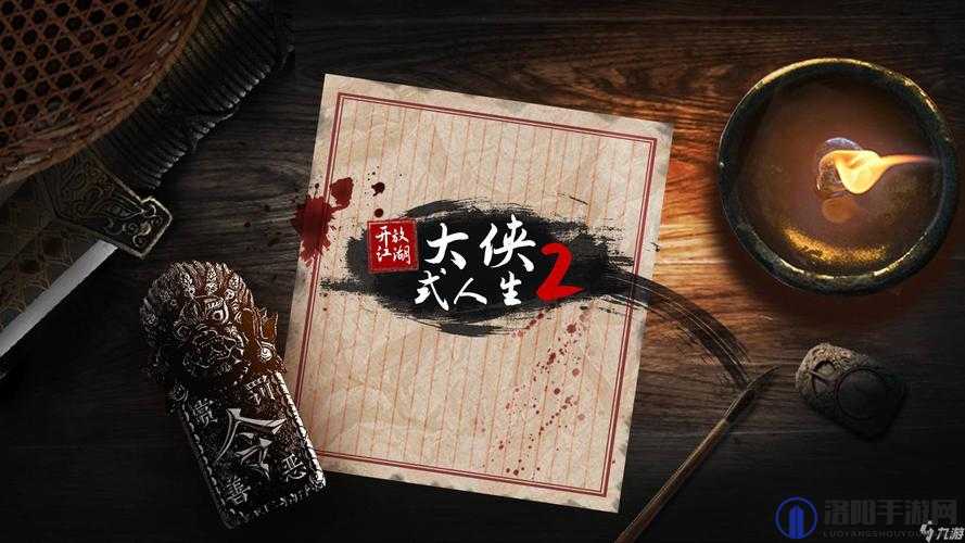 大侠式人生2开放江湖怎么做掌门，快速成为掌门攻略