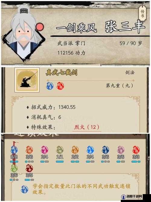 大侠式人生2开放江湖答题攻略，答题选什么掌门