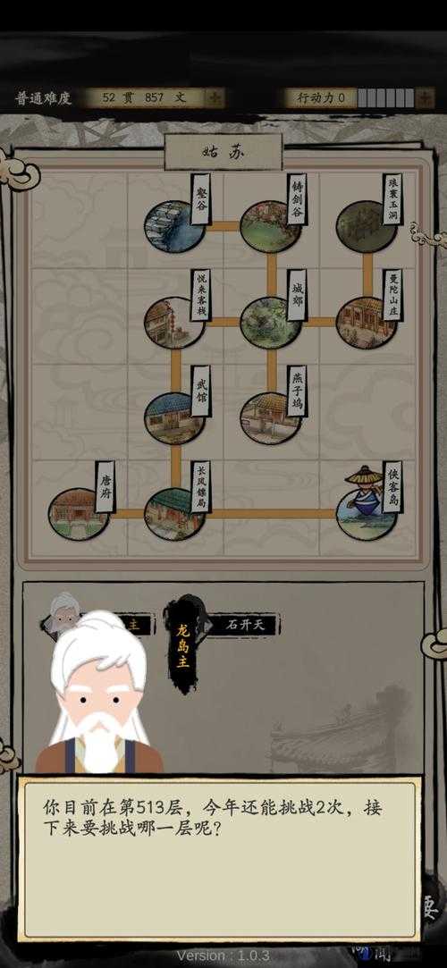 大侠式人生2开放江湖，萌新武功攻略大揭秘