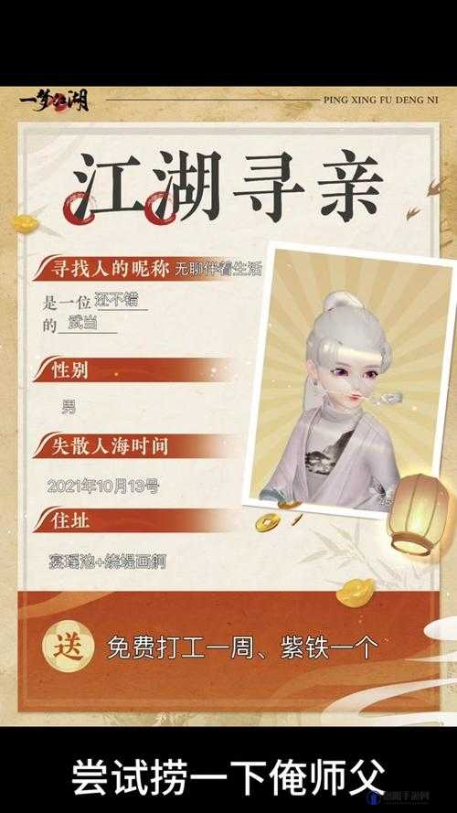一梦江湖天衍系统,NPC人生命格的深度探索