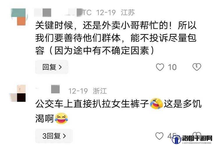 女子公交车上被男子侮辱：公众呼吁加强公交治安保障
