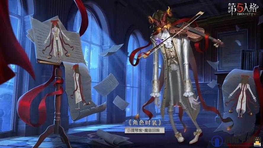 第五人格小提琴家奇珍时装魔音回响，溯洄时装魔音回响获取方式详解