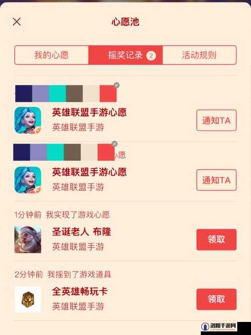 英雄联盟手游摇心愿活动全攻略，微信摇心愿皮肤领取详解