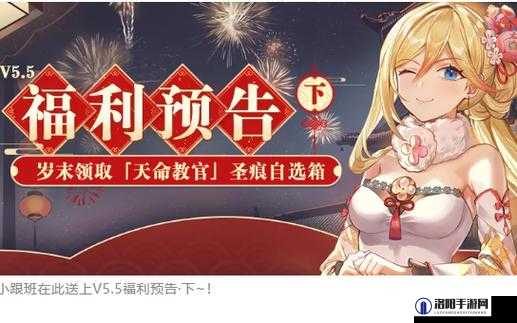 崩坏3新春宝库活动，5.5版本福利活动预告详解