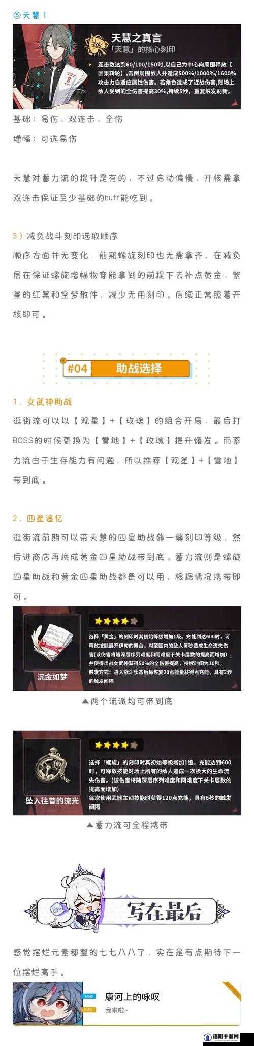 崩坏3往世乐土不灭星锚低氪平民流攻略
