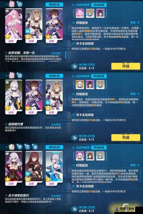 崩坏3物理队深度攻略，阵容搭配与玩法详解