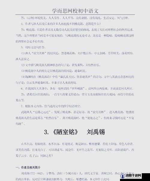从开始慢慢的迎合中探寻别样的深意与启示