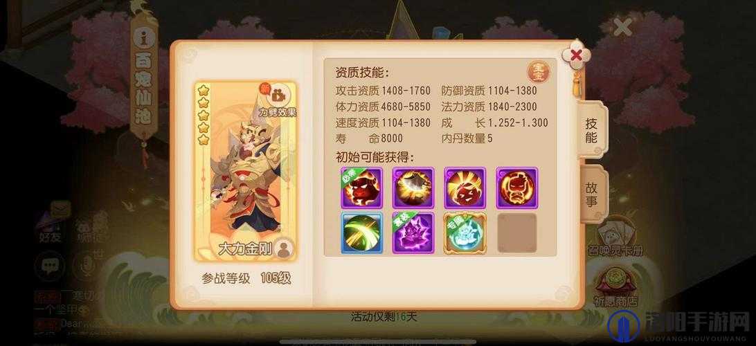 梦幻西游手游新春百宠仙池玩法详解，全新召唤灵大力金刚