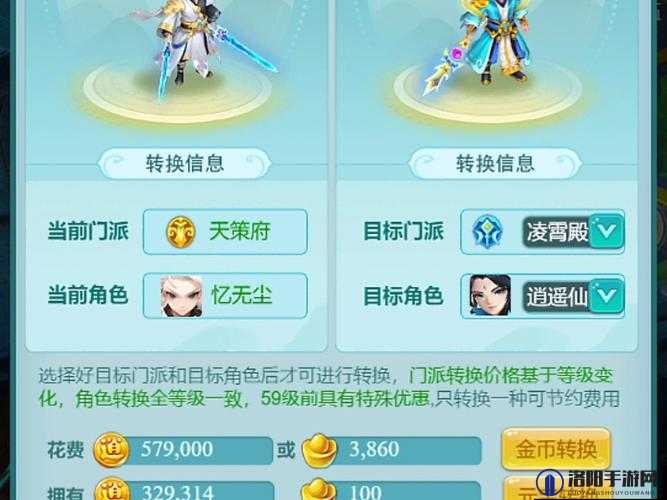 逍遥情缘手游一条是什么？逍遥情缘手游术语一览