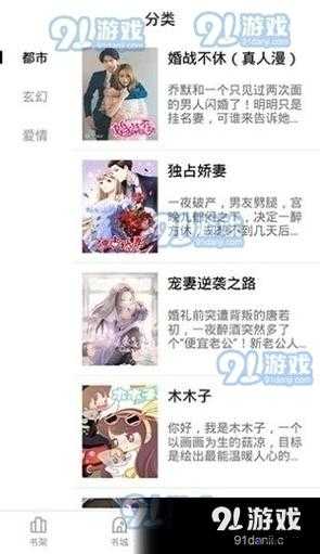 妖精漫画登录页面入口免费弹窗下载- 探索神秘奇幻世界的精彩冒险