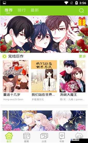 成品短动漫 APP 软件大全涵盖各种类型的精彩动漫 APP 集合