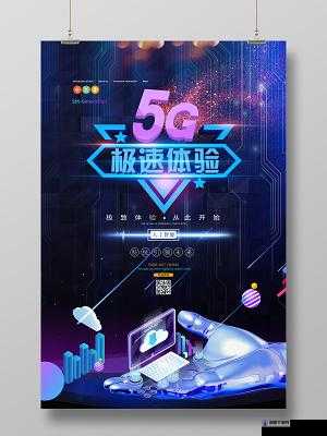 香蕉视频 技术引领，畅享天天爽的极致网络体验