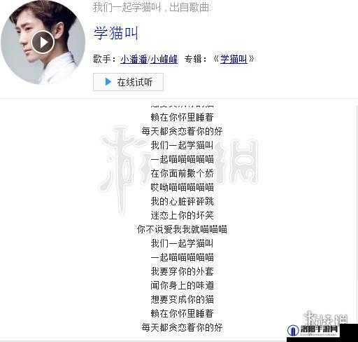 欧美 MV 及日韩 MV 中最火的一句：我们一起学猫叫，一起喵喵喵喵喵