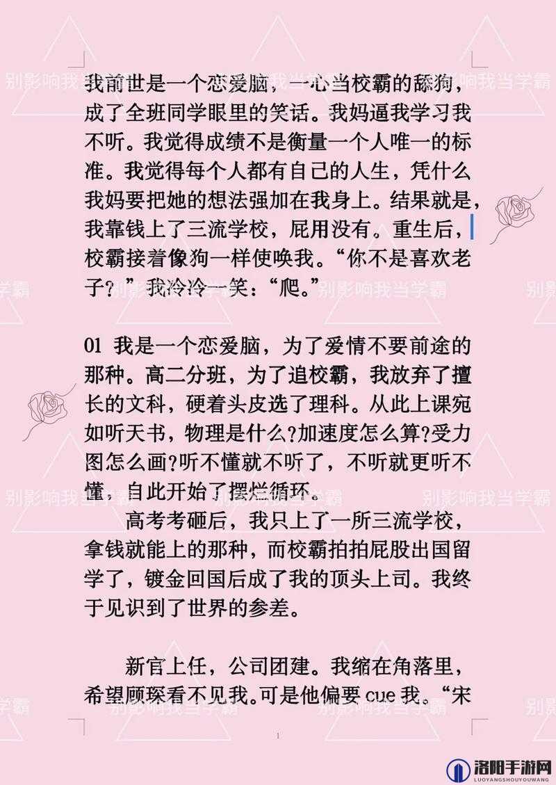 校霸犯错被学霸罚带钢笔去上课：一段校园奇闻趣事