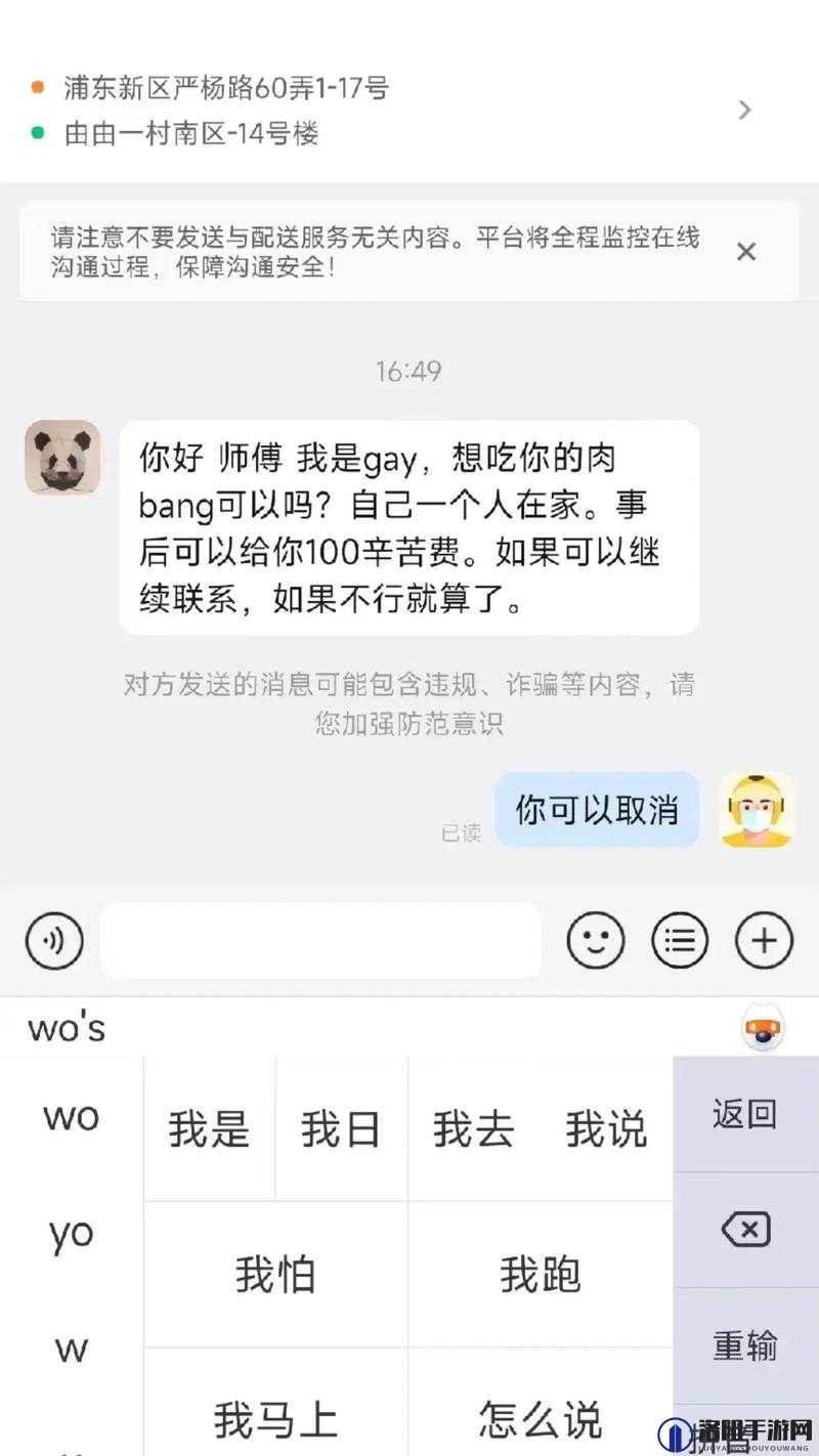 宏 Gay 被猛男疯狂操弄精品外卖引发热议
