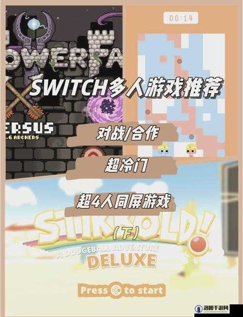 四个人换着玩的过程叫什么游戏呢要重新回归了：趣味游戏，等你来挑战