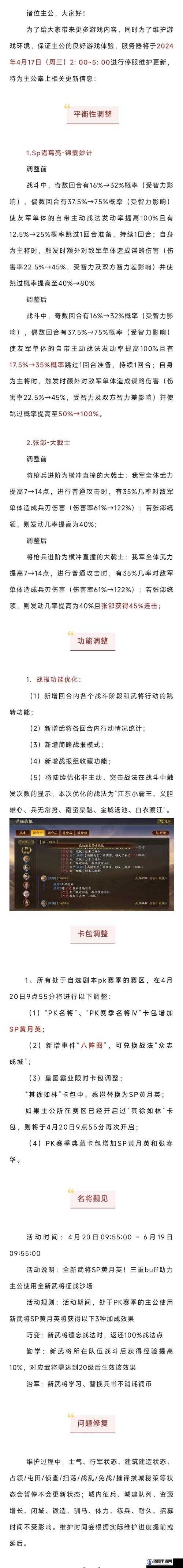 三国志战略版主公一共有几个，主公特性有什么用