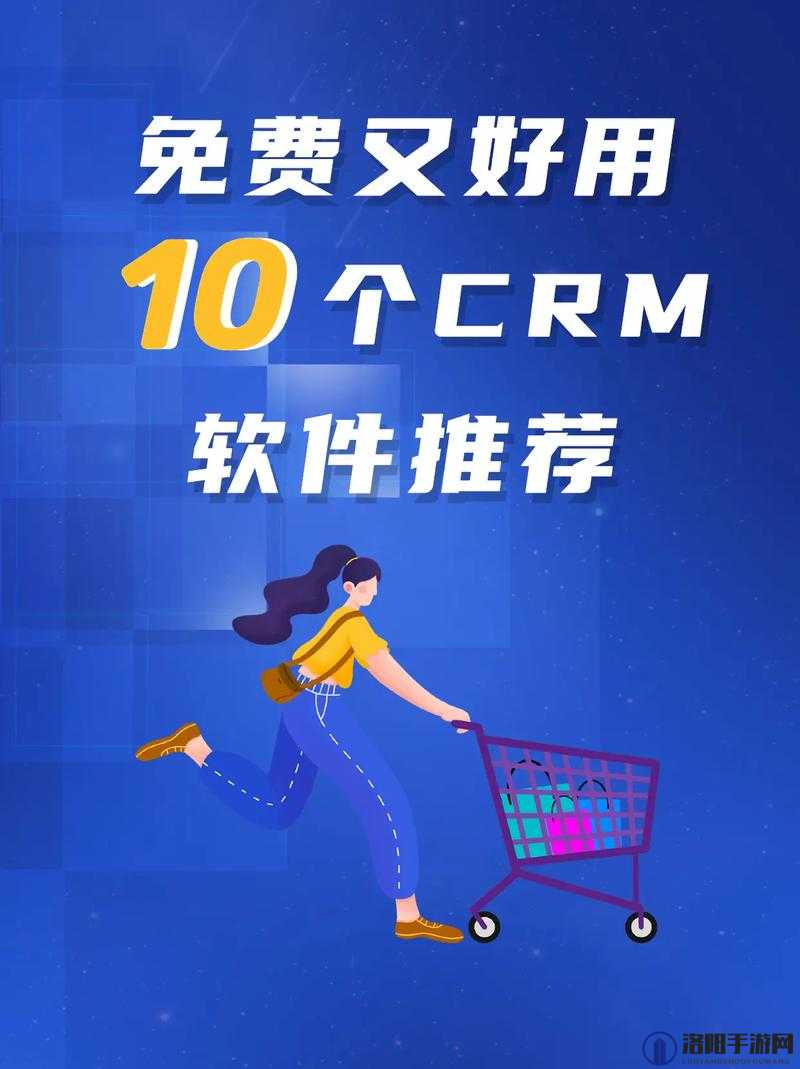 成免费 CRM 特色小技巧:高效利用之奥秘