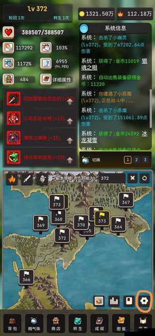 轮回勇者传说游戏攻略与勇者的小冒险玩法指南
