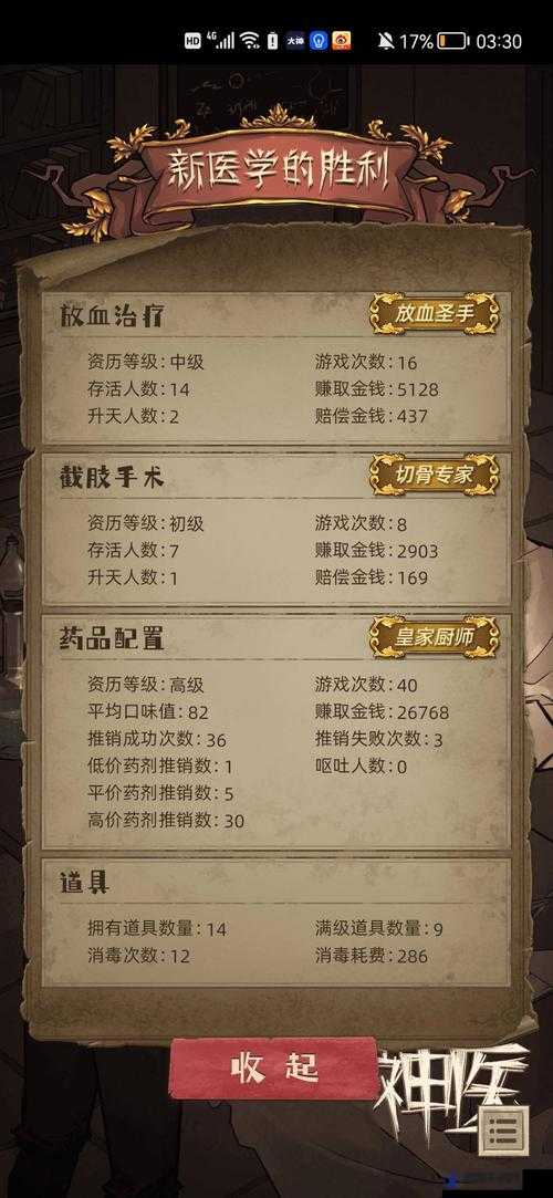 神医手游怎么赚钱，神医快速赚钱方法攻略