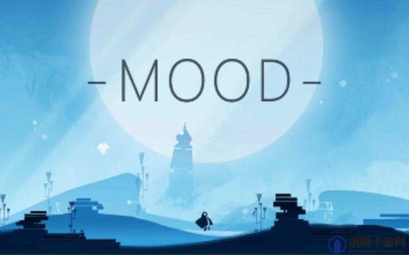 Mood心结第一章三星通关攻略，1-8三星通关详解