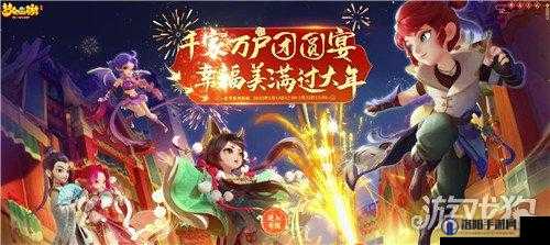 梦幻西游手游新年盛宴,贺新春版本活动大揭秘