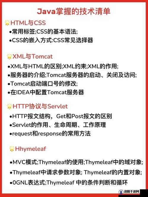 JAVASCRIPTJAVA-HD 技术原理与应用实践