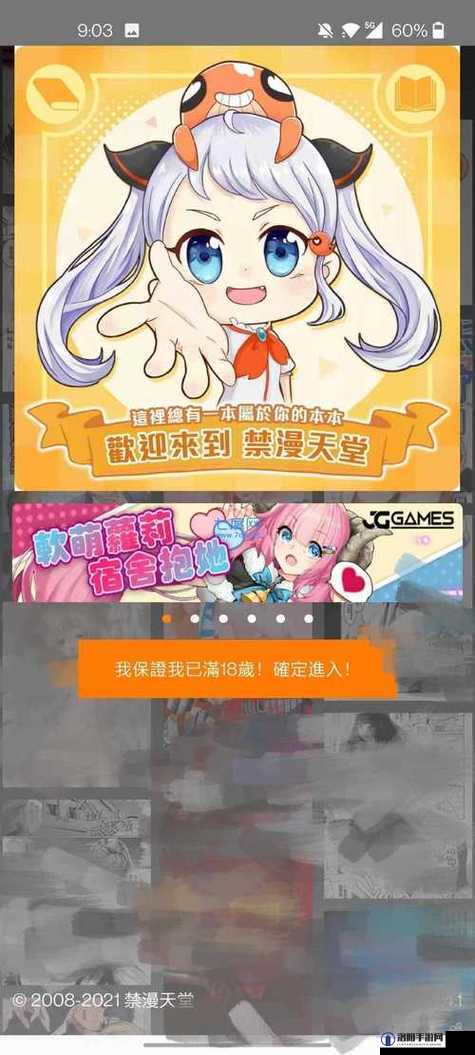 jm18c.mic 传送门:带你进入奇妙世界的通道